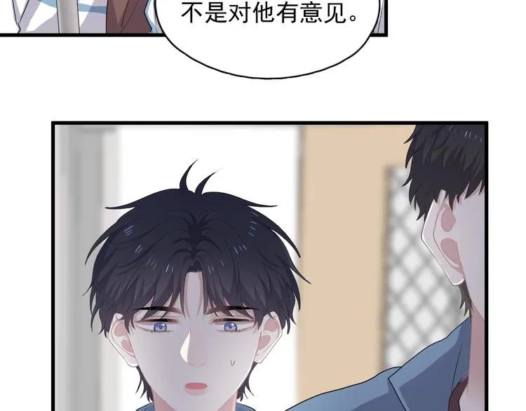 第15话 眉目传情？ 第36页