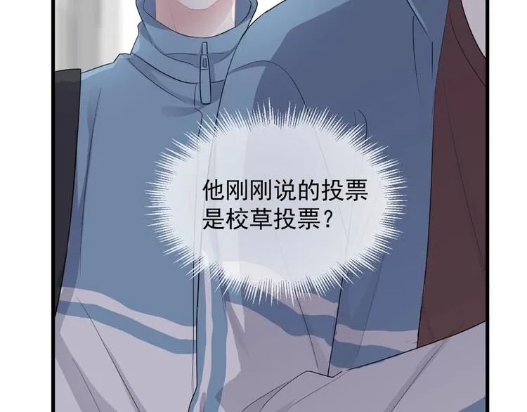第15话 眉目传情？ 第37页