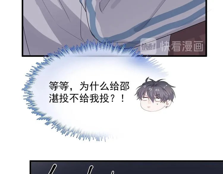 第15话 眉目传情？ 第38页