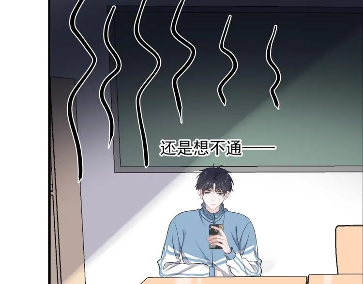 第15话 眉目传情？ 第39页