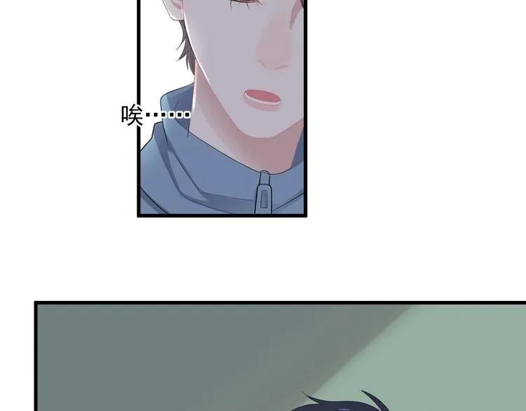 第15话 眉目传情？ 第44页