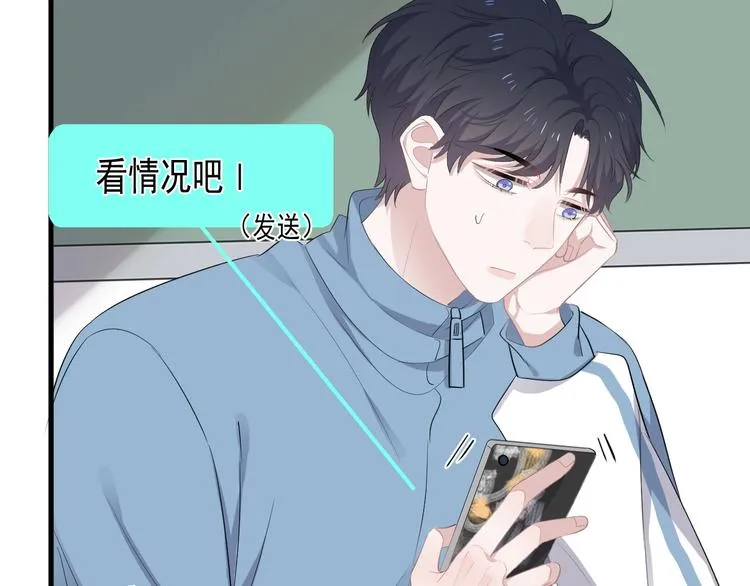 第15话 眉目传情？ 第45页