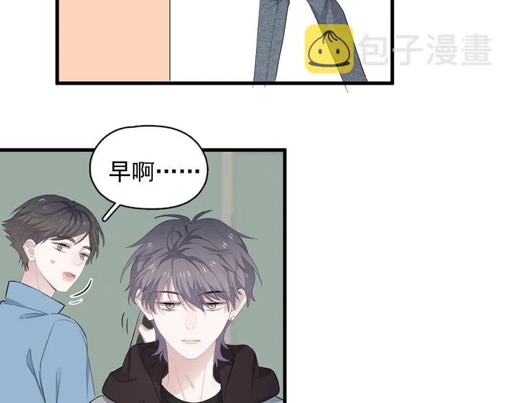 第15话 眉目传情？ 第49页