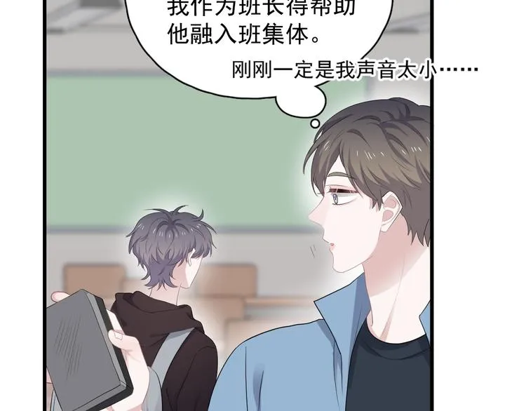 第15话 眉目传情？ 第51页