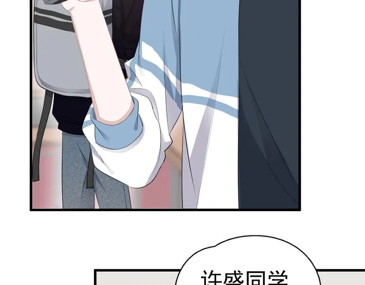 第15话 眉目传情？ 第52页