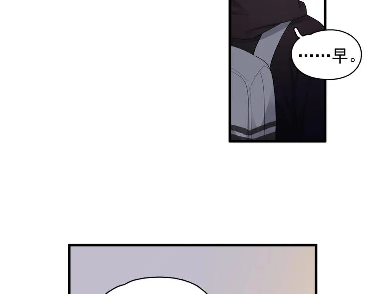 第15话 眉目传情？ 第55页