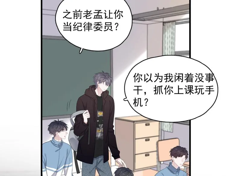 第15话 眉目传情？ 第56页