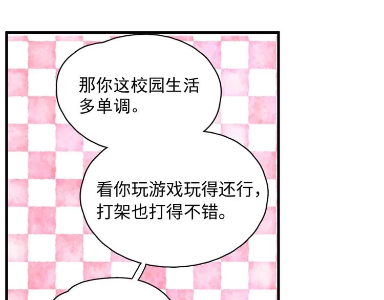 第15话 眉目传情？ 第61页