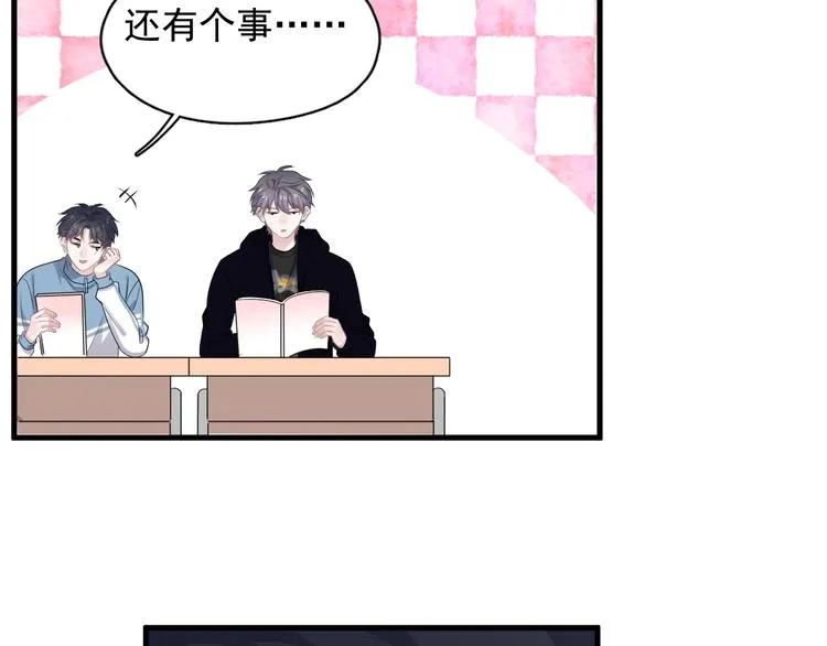 第15话 眉目传情？ 第62页