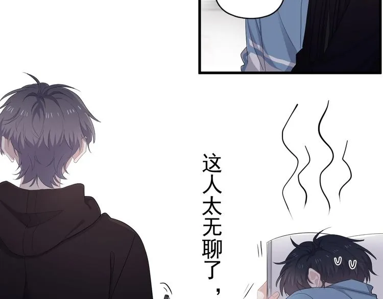 第15话 眉目传情？ 第69页