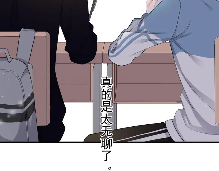 第15话 眉目传情？ 第70页