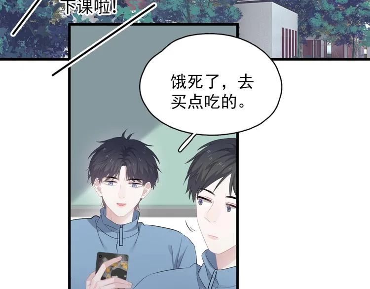 第15话 眉目传情？ 第73页