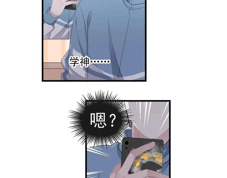 第15话 眉目传情？ 第74页