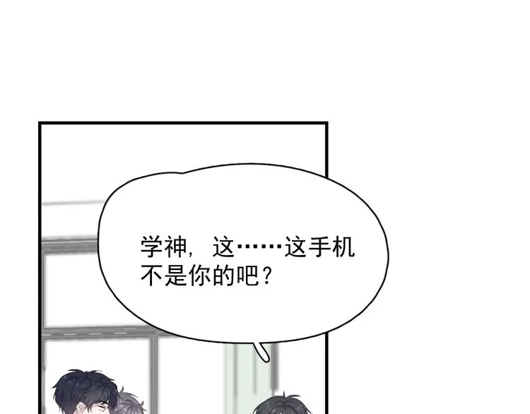 第15话 眉目传情？ 第77页