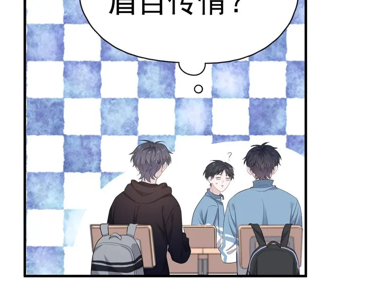 第15话 眉目传情？ 第83页