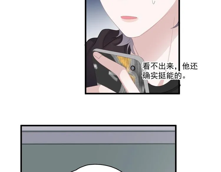 第15话 眉目传情？ 第88页