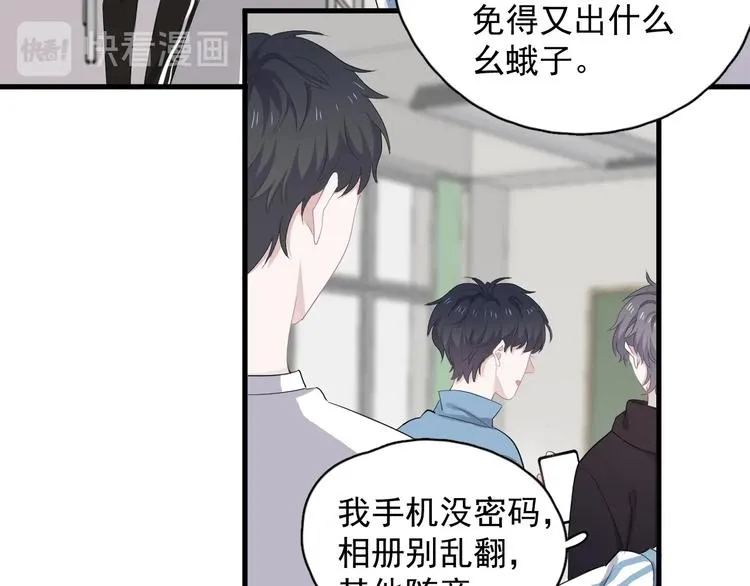 第15话 眉目传情？ 第93页