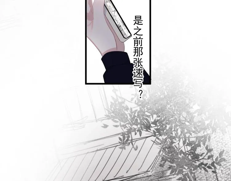 第15话 眉目传情？ 第97页