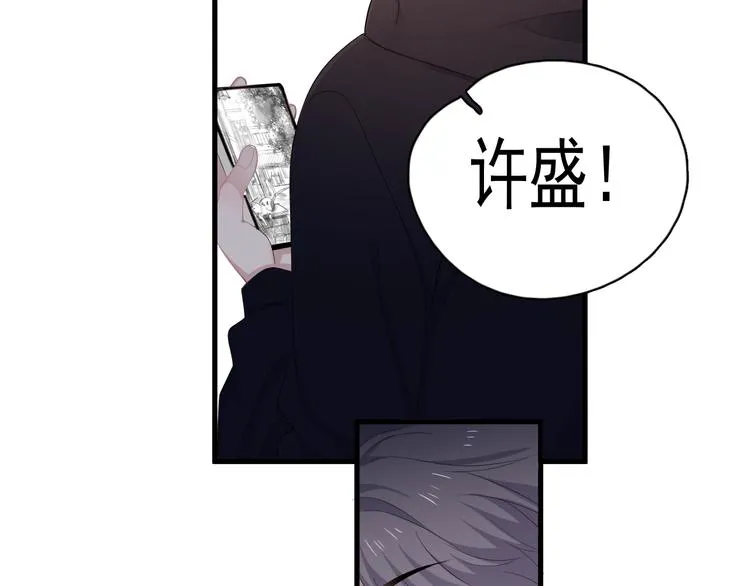 第15话 眉目传情？ 第100页