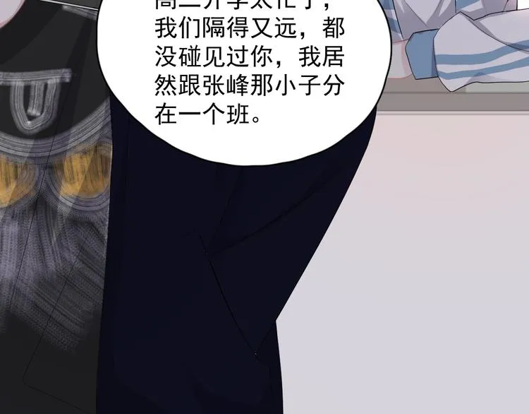 第15话 眉目传情？ 第103页