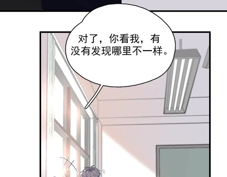 第15话 眉目传情？ 第104页