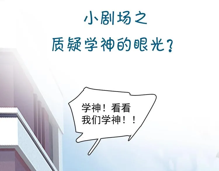 第15话 眉目传情？ 第115页
