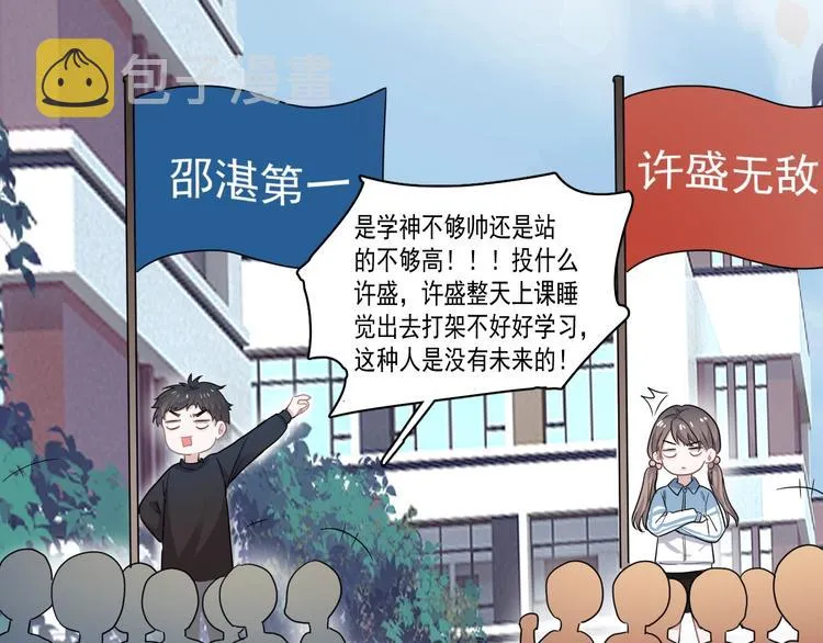 第15话 眉目传情？ 第116页