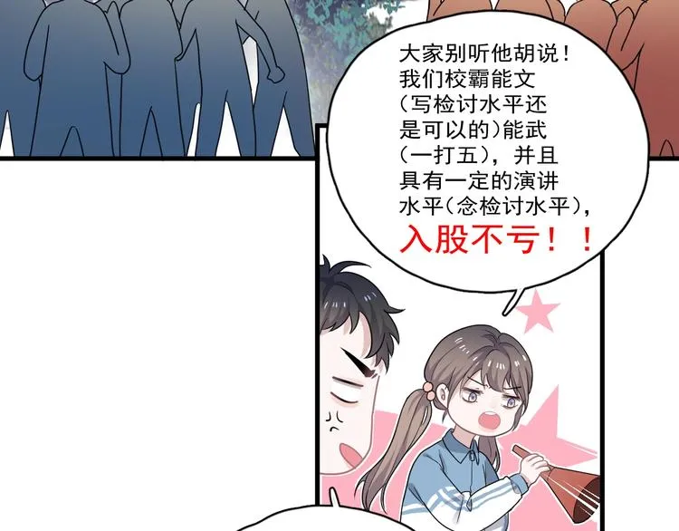 第15话 眉目传情？ 第117页