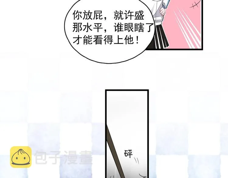 第15话 眉目传情？ 第118页