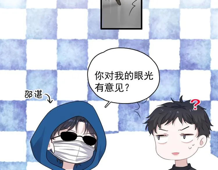 第15话 眉目传情？ 第119页
