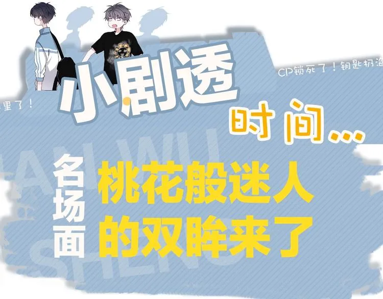 第15话 眉目传情？ 第122页