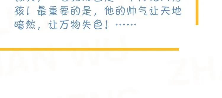第15话 眉目传情？ 第124页