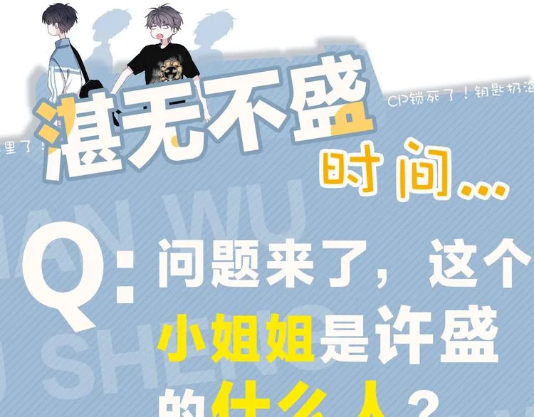 第15话 眉目传情？ 第126页