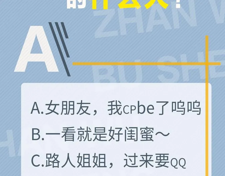 第15话 眉目传情？ 第127页