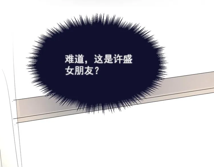 第16话 不能细想 第5页