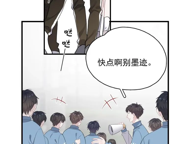 第16话 不能细想 第16页
