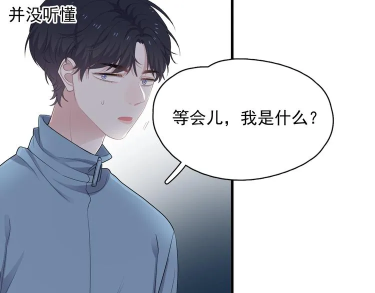 第16话 不能细想 第21页
