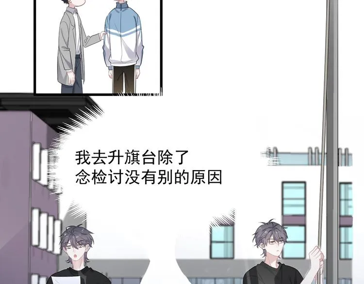 第16话 不能细想 第23页