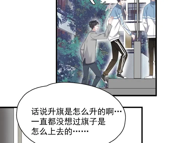 第16话 不能细想 第27页