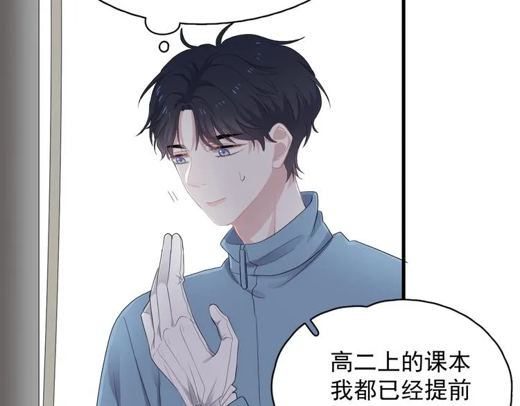 第16话 不能细想 第28页