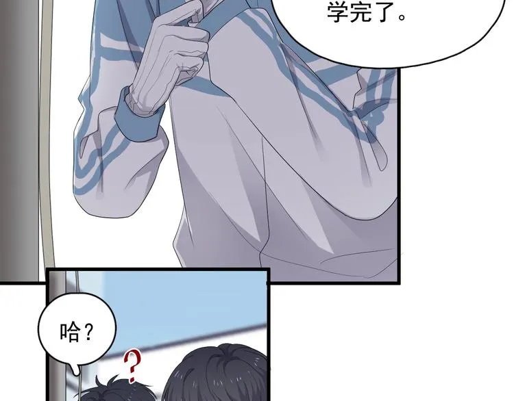 第16话 不能细想 第29页