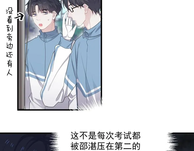 第16话 不能细想 第30页