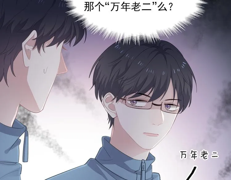 第16话 不能细想 第31页