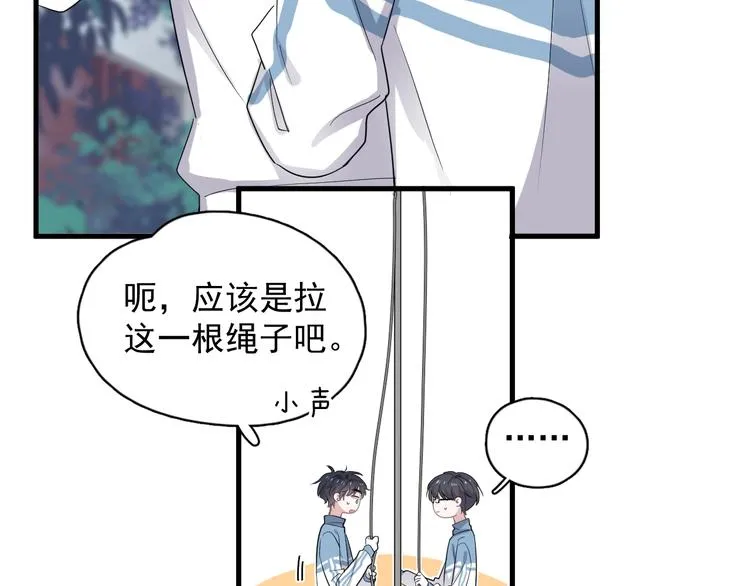 第16话 不能细想 第36页