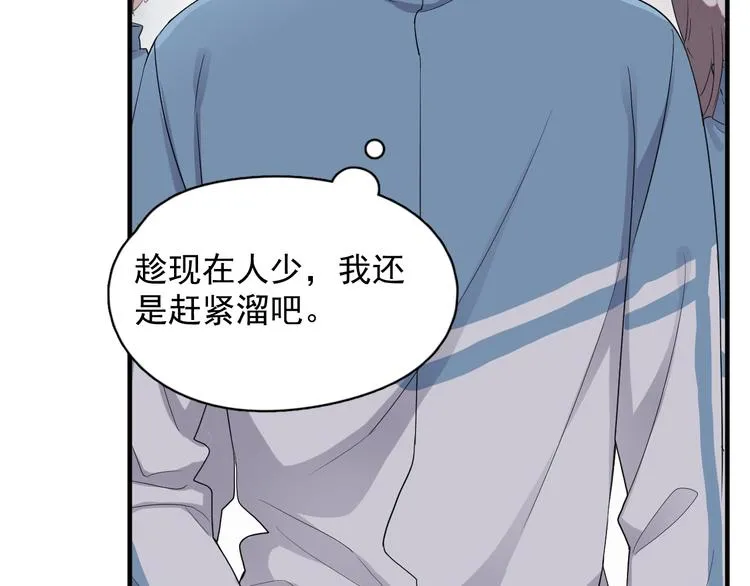 第16话 不能细想 第41页