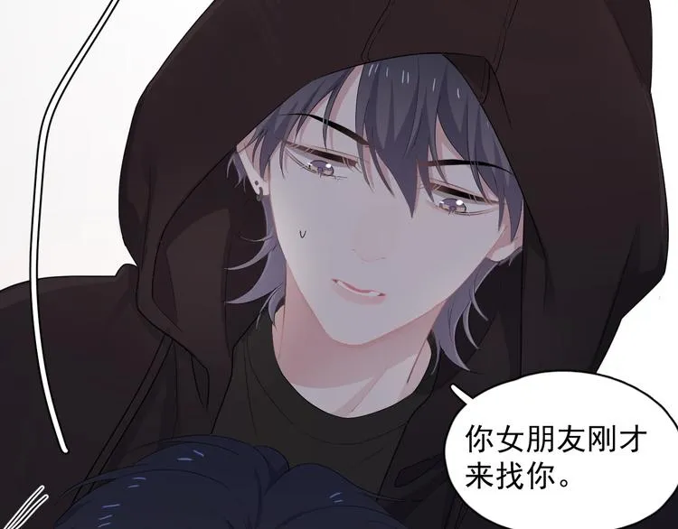 第16话 不能细想 第47页