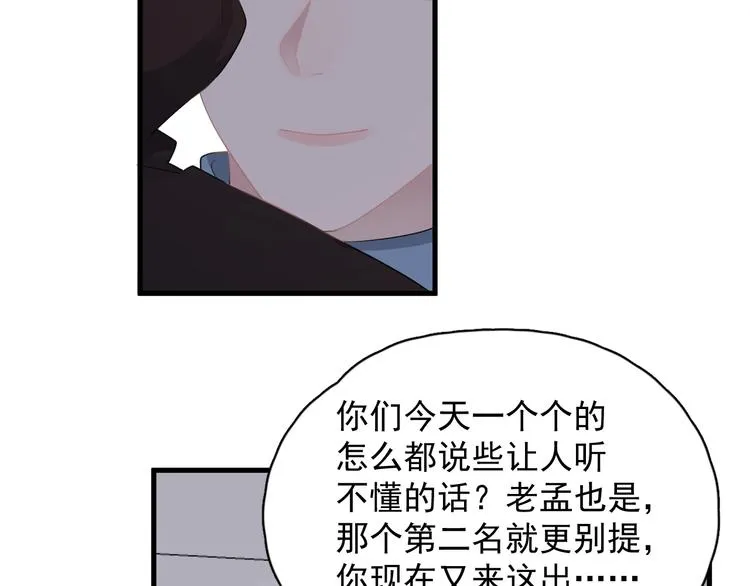 第16话 不能细想 第50页