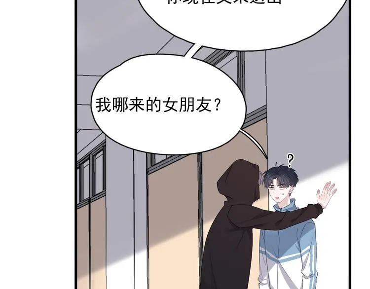 第16话 不能细想 第51页