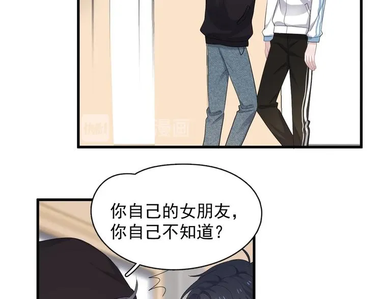 第16话 不能细想 第52页