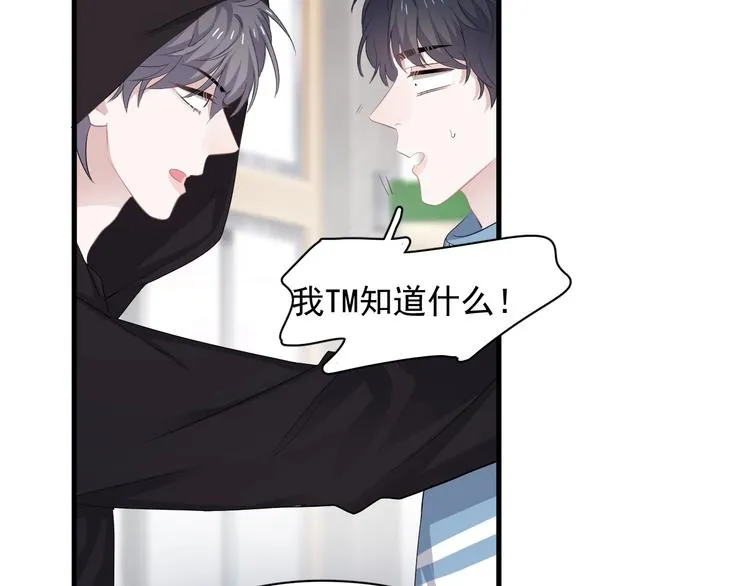 第16话 不能细想 第53页